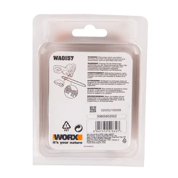 Цепь пильная Worx 56 звеньев, шаг 3/8 дюйма, паз 0.43 мм
