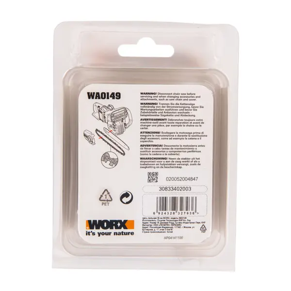 Цепь пильная Worx 52 звена, шаг 3/8 дюйма, паз 0.43 мм