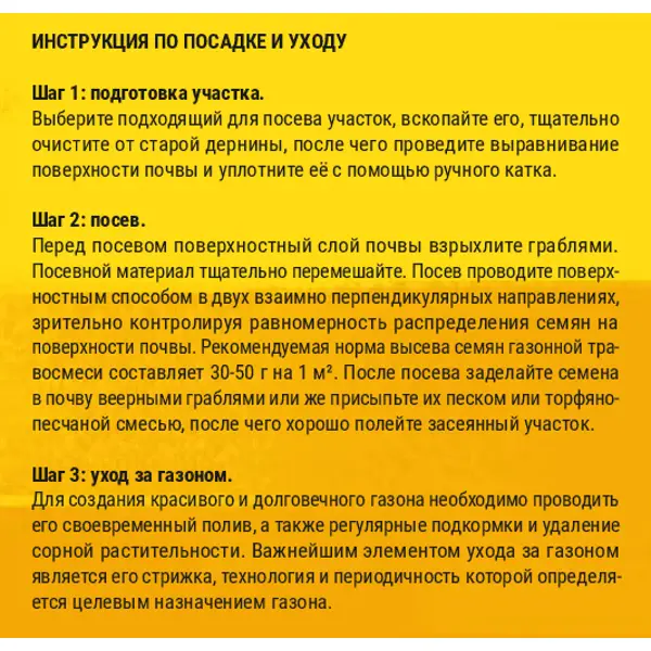Семена газона Ми-Ми-Мишки Универсальный 1кг