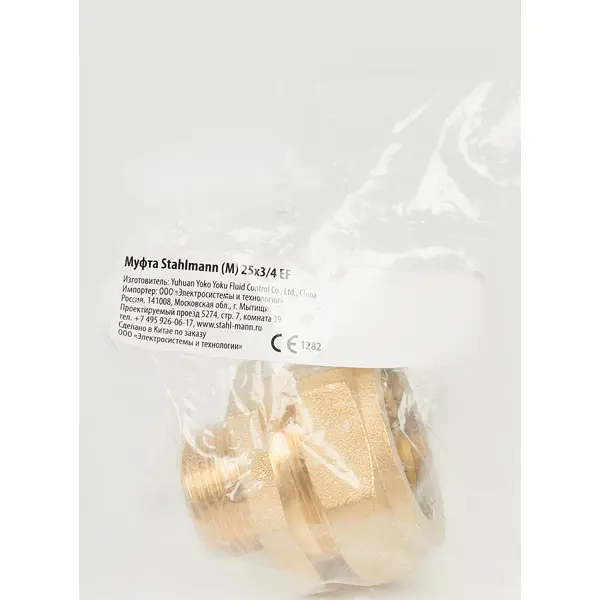 Муфта комбинированная Stahlmann 3/4"x25 мм НР латунь