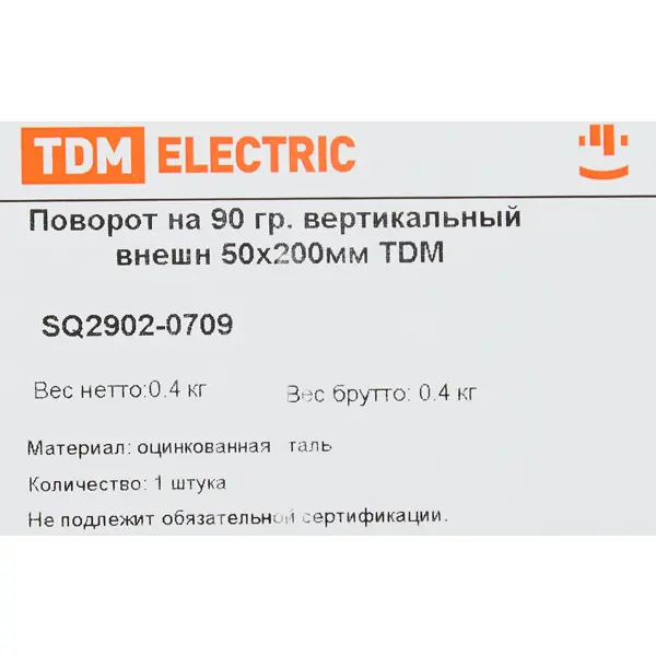 Поворот для кабель-канала внешний TDM Electric 200x50 мм цвет серый