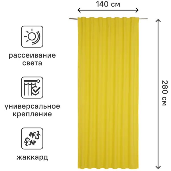 Штора на ленте со скрытыми петлями Inspire Pharell 140x280 см цвет желтый Banana 4