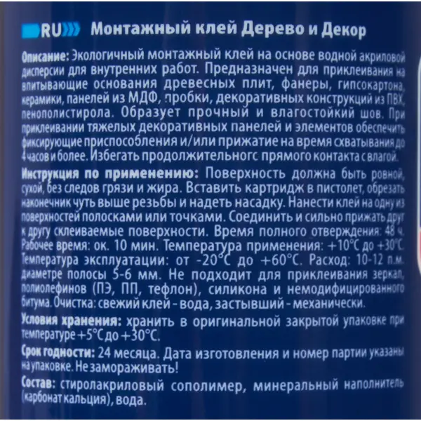 Клей Tytan монтажный строительный 604 290 мл цвет белый