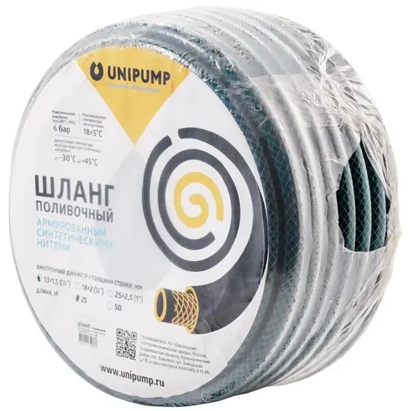 Поливочный шланг Unipump ø18 мм 25 м ПВХ
