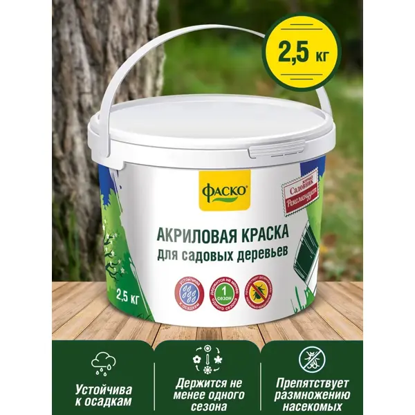 Краска для дерева Фаско 2.5 кг