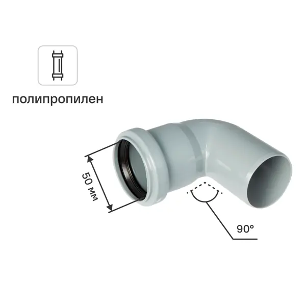 Отвод 50x87° полипропилен