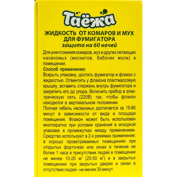 Жидкость для фумигатора от комаров Таежа