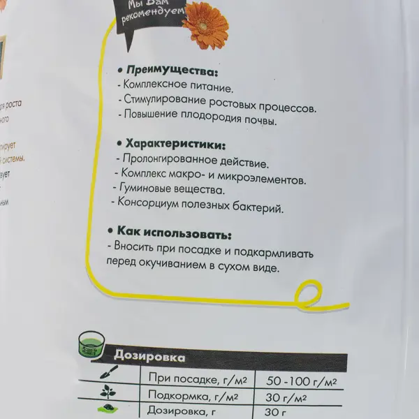 Удобрение Geolia органоминеральное для картофеля 5 кг