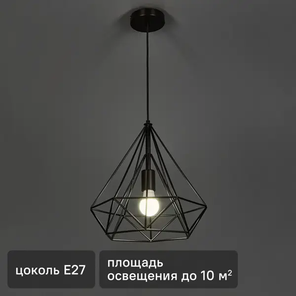 Светильник подвесной Inspire Byron 1 лампа 3 м² цвет чёрный