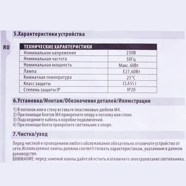 Спот поворотный Basico под лампу Е27 цвет белый