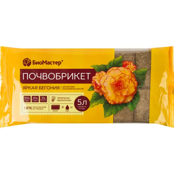 Почвобрикет БиоМастер «Яркая Бегония» 5 л