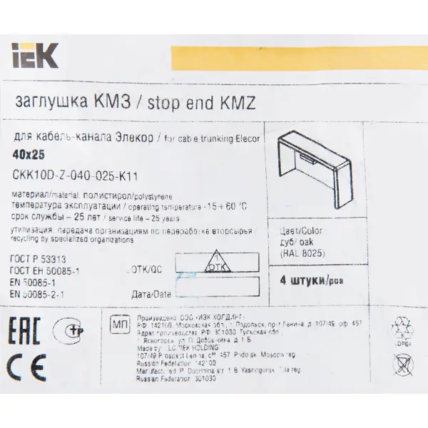 Заглушка для кабель-канала IEK 40x25 мм цвет дуб 4 шт.