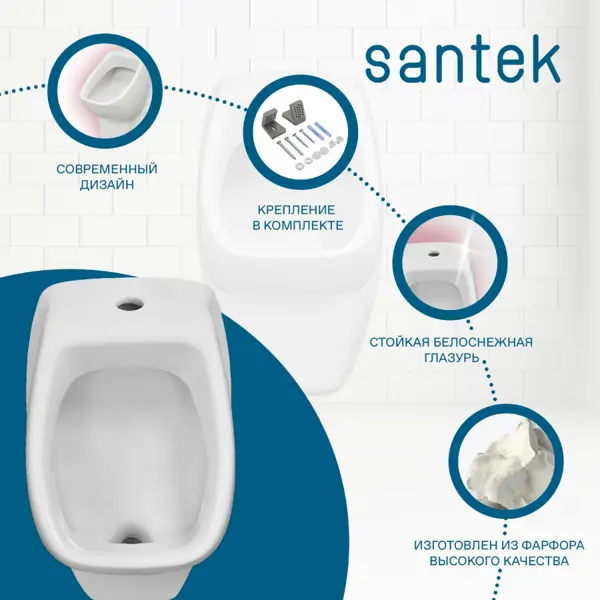 Писсуар Santek Гала белый глянцевый