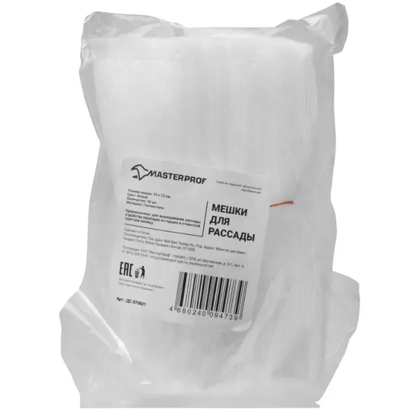 Мешки для рассады 16x18см 30 шт
