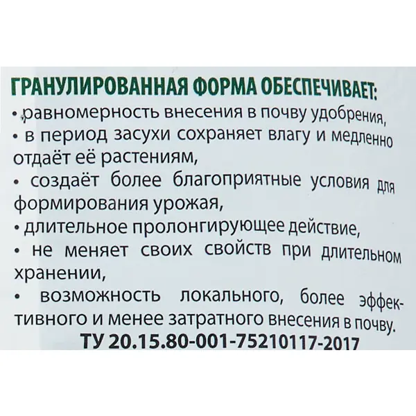Удобрение Оргавит хвойные 2 кг