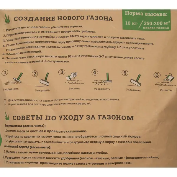 Семена газона Мираторг эконом смесь 10 кг