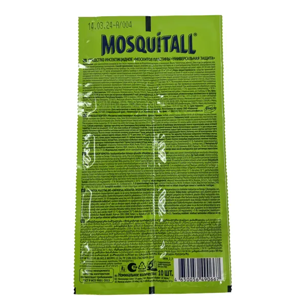 Пластины от комаров Mosquitall универсальные 10 шт