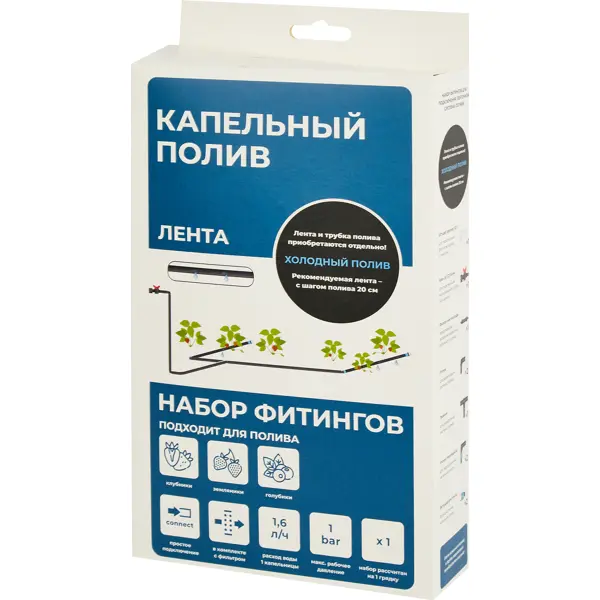 Набор фитингов для холодного капельного полива "Клубника"