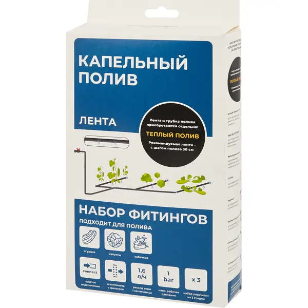 Набор фитингов для теплого капельного полива "Огурцы, капуста, кабачки"