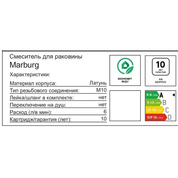 Смеситель для раковины Esko Marburg MB26 однорычажный цвет графит