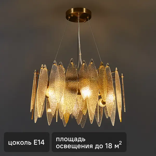 Люстра подвесная De City Эмилия 6 ламп 60 Вт E14 220 В