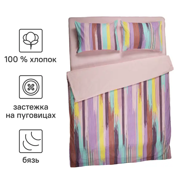 Комплект постельного белья Mona Liza Trendly двуспальный Plus бязь разноцветный