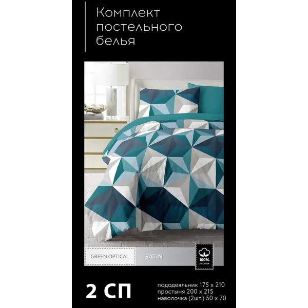 Комплект постельного белья Mona Liza Green opti двуспальный Plus сатин серо-зеленый