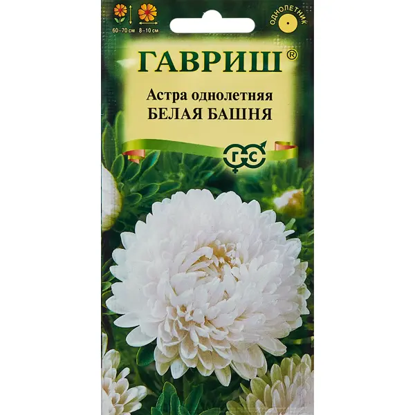 Семена цветов Гавриш астра Белая башня
