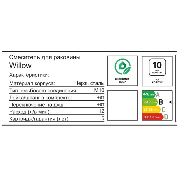 Смеситель для раковины Damixa Willow 210210000LM однорычажный цвет хром
