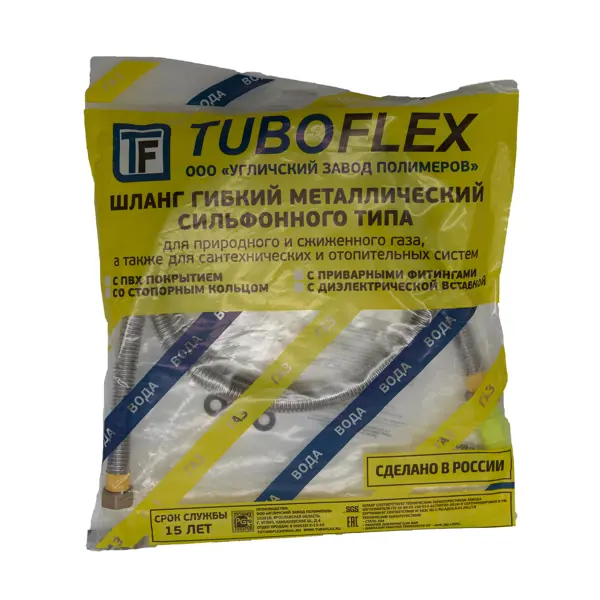 Подводка газовая сильфонная диэлектрическая Tuboflex 1/2" ВР 300 см ПВХ