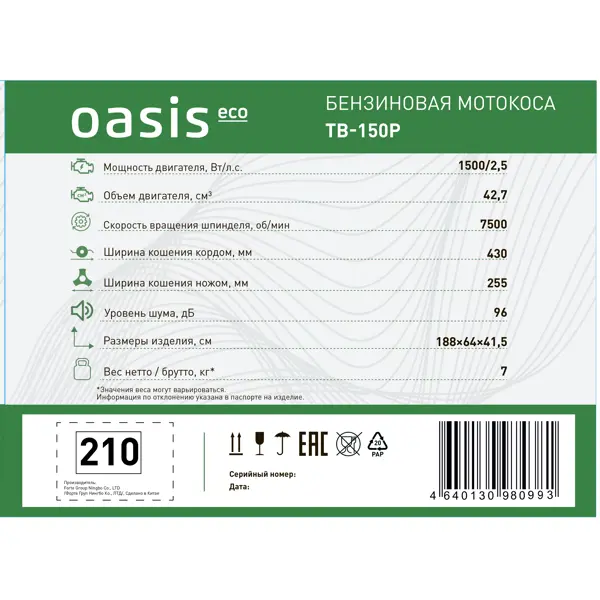 Мотокоса бензиновая Oasis TB-150P ECO 2 л.с.