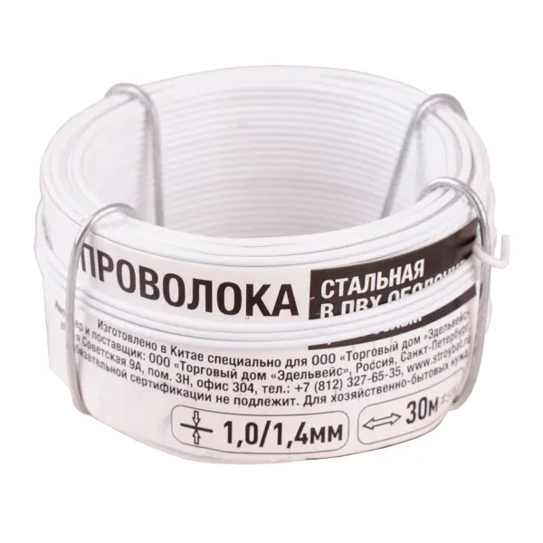 Проволока 1.4 мм 30 м сталь