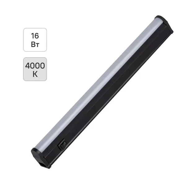 Светильник линейный светодиодный Эра LLED-01-16W-4000-B 1320 мм 16 Вт нейтральный белый свет