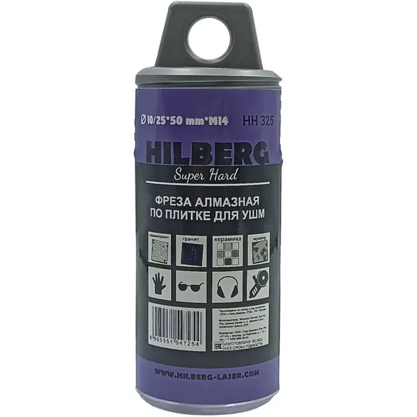 Фреза алмазная по плитке Hilberg Super Hard HH325 M14 10/25x50 мм