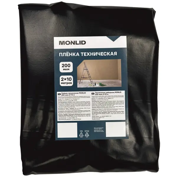 Пленка техническая гидроизоляционная Monlid 200 мкм 2x10 м