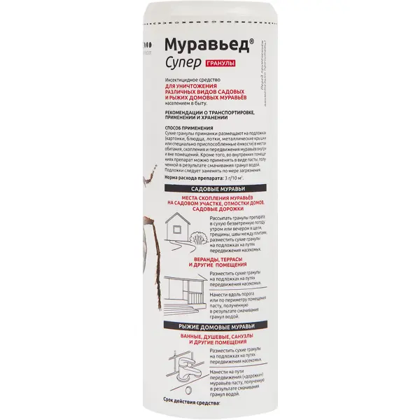 Средство для защиты от муравьев «Муравьед» 120 г