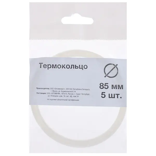 Термокольцо для натяжного потолка «Своими руками» d 85 мм, 5 шт.