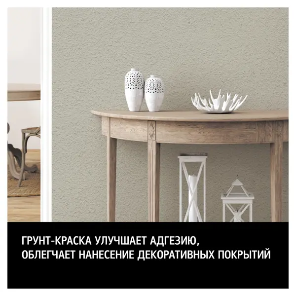 Грунт-краска Maitre Deco «Base Quartz» 14 кг