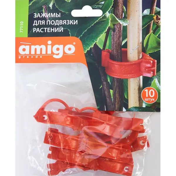 Зажим для подвязки растений Amigo 10 шт ПВХ оранжевый