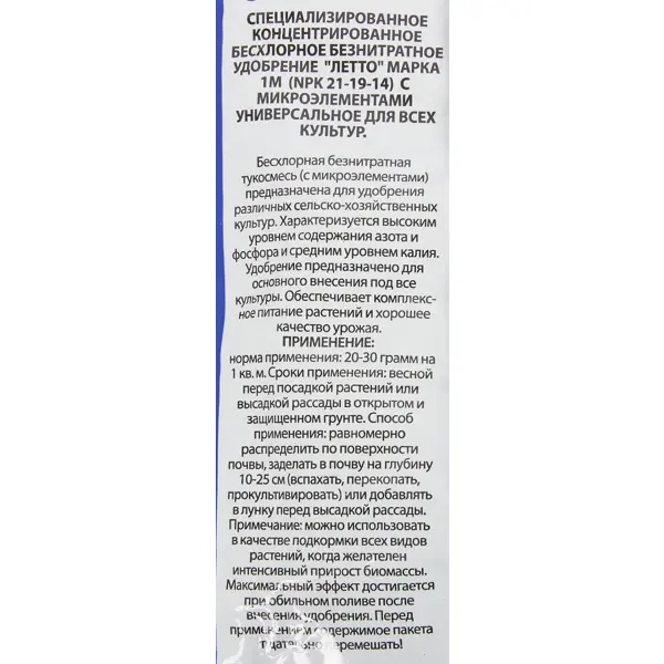 Удобрение Универсал с микроэлементами 1.5кг