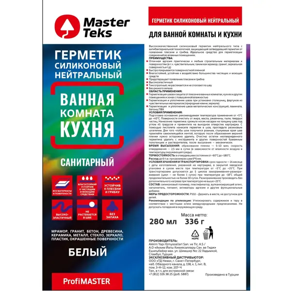 Герметик силиконовый MasterTeks для ванной комнаты и кухни нейтральный белый 280 мл