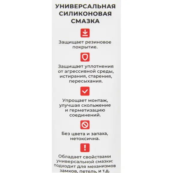 Смазка силиконовая универсальная MPF 30 г