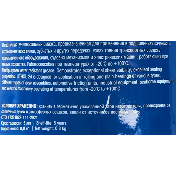 Смазка силиконовая Титан-СМ Sintec Литол-24 800 г