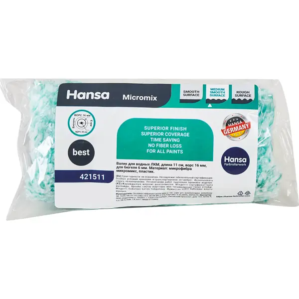 Валик для красок Hansa Micromix 16 110 мм