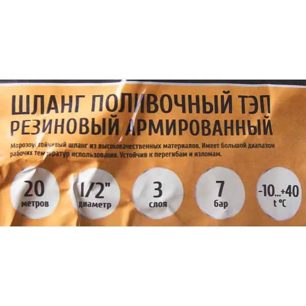 Шланг поливочный Строймаш 15 мм 20 м термоэластопласт