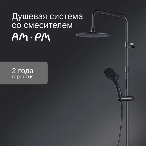 Душевая система AM.PM Drive F079U922 со смесителем 1 режим цвет черный матовый