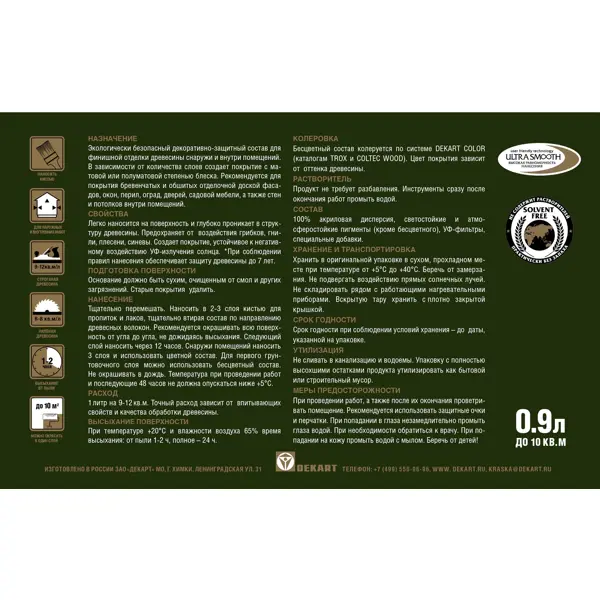 Эко-лазурь Husky Siberian полуматовая цвет белый 0.9 л