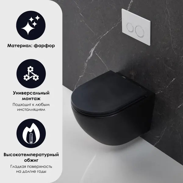 Унитаз подвесной Culto Andi Pro безободковый с сиденьем микролифт черный