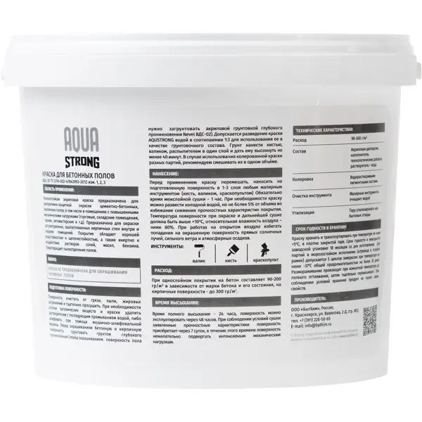 Краска для бетонных полов Aquastrong матовая цвет белый 6 кг