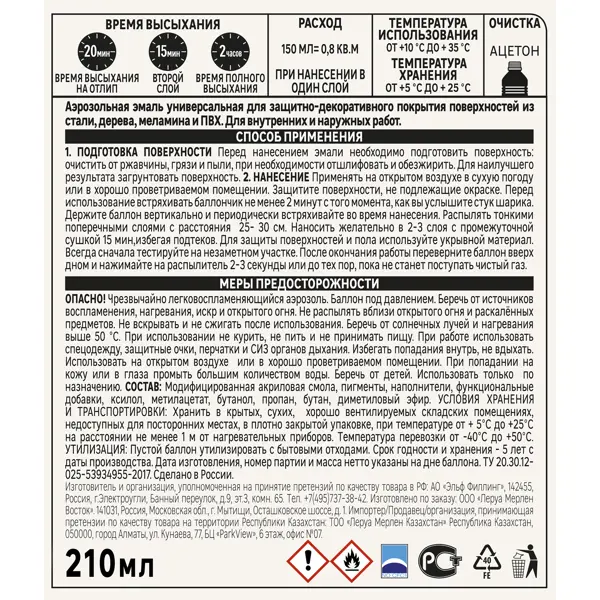 Эмаль аэрозольная декоративная Luxens глянцевая металлик цвет золотой 210 мл